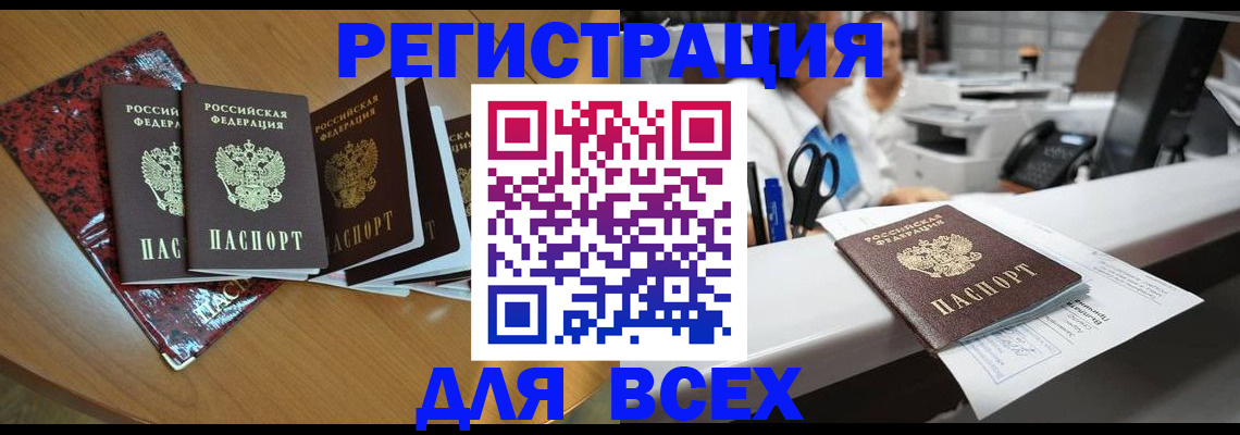 временная прописка в Гусь-Хрустальном